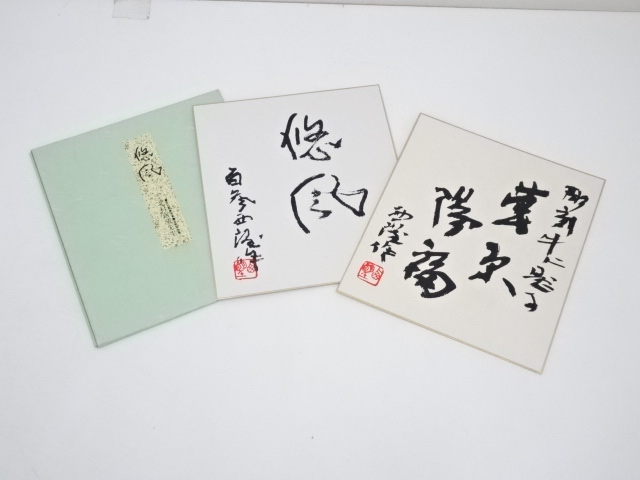 JAPANESE ART / SHIKISHI SET OF 2 / PRINTED / CALLIGRAPHY